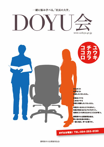 DOYU会