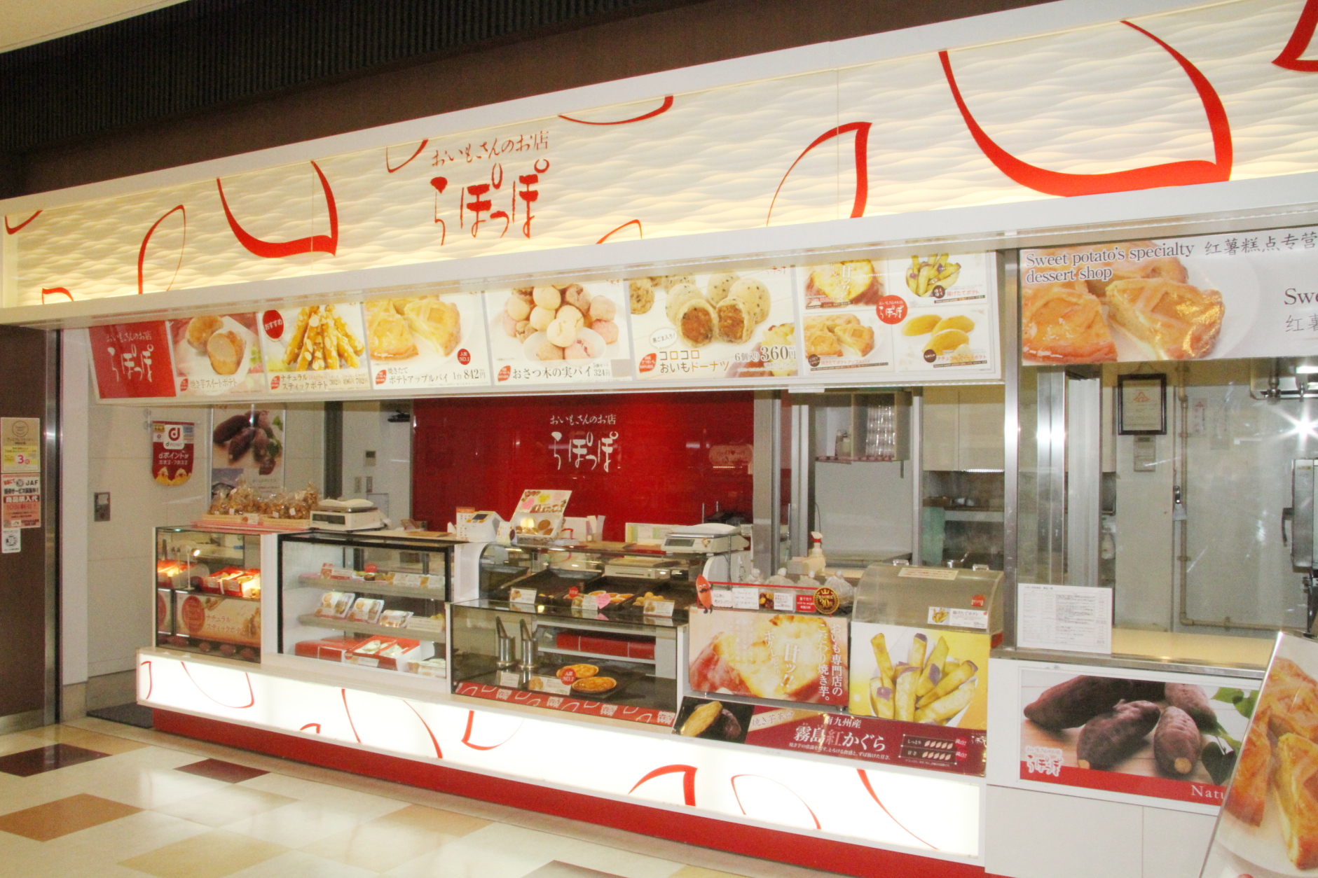 お芋のスイーツを扱う「らぽっぽ」